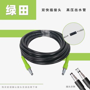 绿田洗车机高压出水延长管配对接头连接双接头快插家用清洗机配件