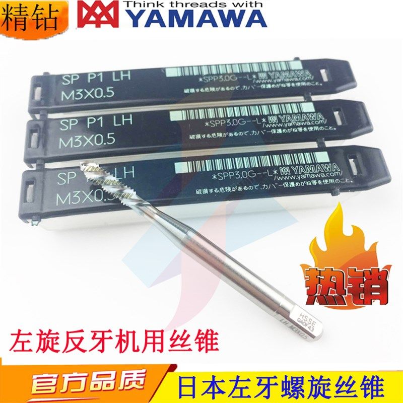 ZG进口左牙螺旋丝锥反牙丝攻6-3210-321/4-28 3/8-24 5/16-24左旋