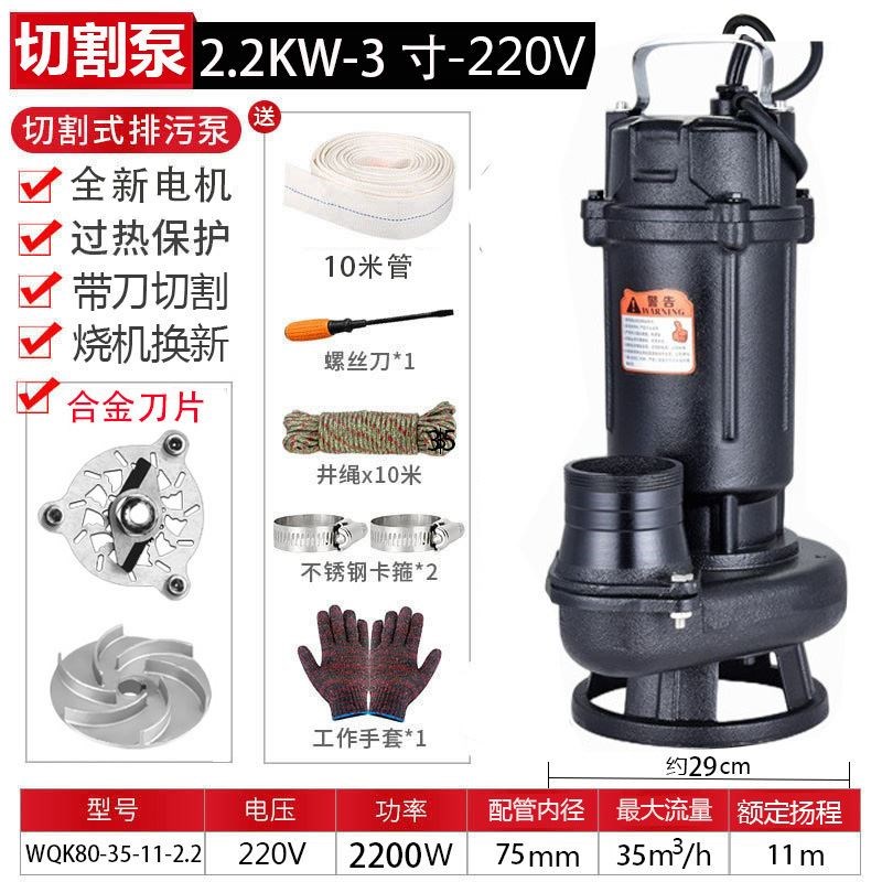 污水泵切割式220V小型家用抽y粪泥浆排污泵潜水泵化粪池抽水泵380