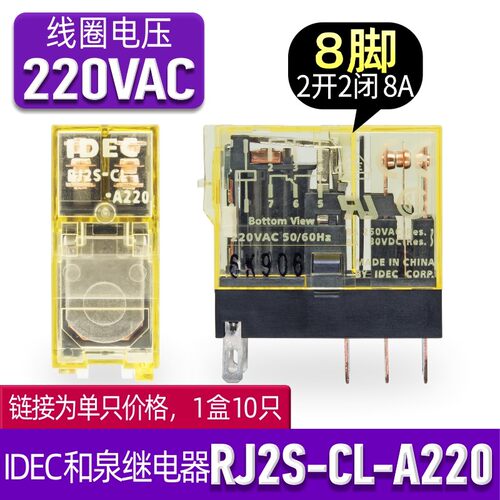 正品和泉IDEC小型继电器RJ2S-CL-D24 DC24V RJ25-24VDC 220V一8脚