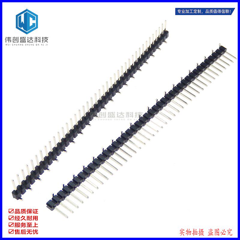 2.54mm间距 贴片排针 立贴单排错位针 MSMT立贴排针 镀金插针