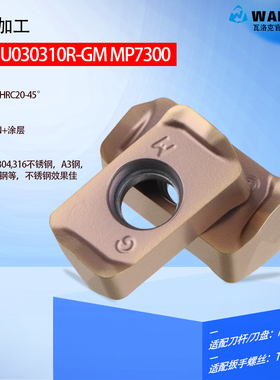 数控刀具双面开粗快进给铣刀片LOGU030310ER刀粒MFH03R铣刀杆刀盘