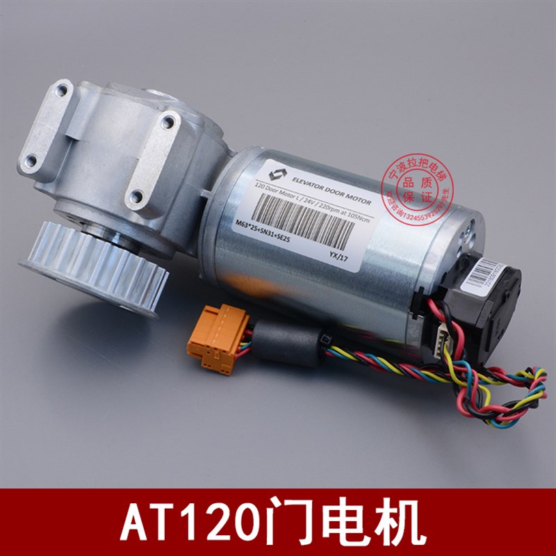 西子奥的斯电梯AT120p门电机马达门机盒控制器变频 FAA24350BL2