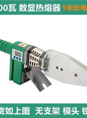 伟星专用PPR2000瓦热熔器恒温数显塑料熔接器烫机20/63家用熔接器