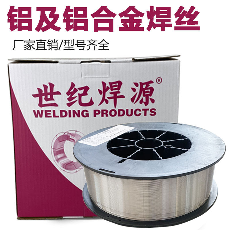 ER5356铝合金焊丝5183铝镁ER1100纯铝ER4043铝硅4047铸铝气保焊丝,包装,五金配件包装,淘宝优惠券,粉丝福利购,淘宝优惠卷