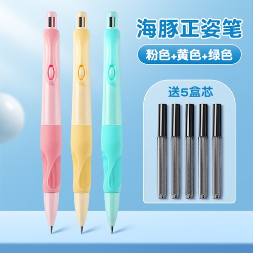 海豚正姿铅笔小学生用2.0不易断芯粗自动铅笔自带削铅笔器的自动