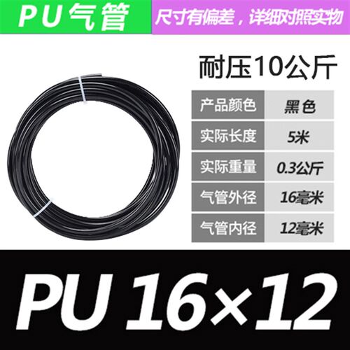 零卖PU管散剪 气泵气动空压机软管PU料气管8*5 6 3 5 10 12 14米m
