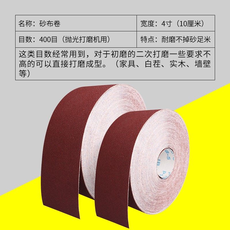 JB-5砂布卷手撕砂布带木工砂皮 金属砂带软布卷60目800目打磨砂纸