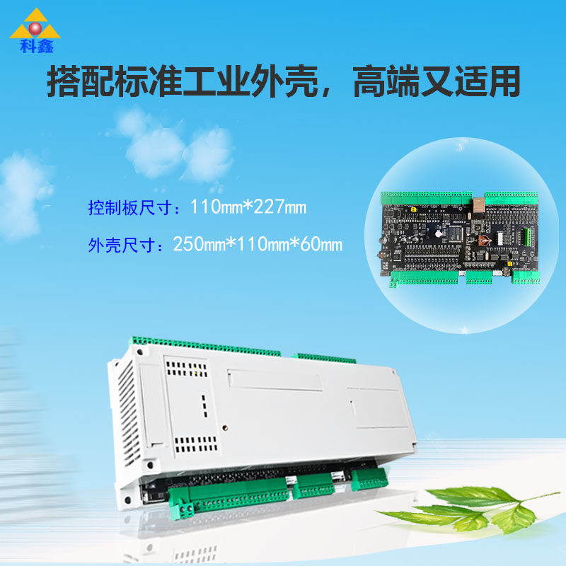 科鑫STM32F407工控板ADC采集DC输出隔离CAN485工业运动控制开发板 - 实物图