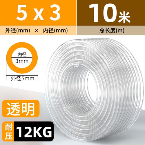 PU气管软管8mm空压机耐高温高压气泵气线打气管非标尺寸3X2/8X6