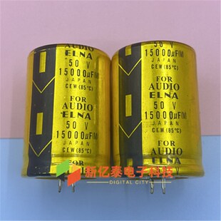 金色ELNA 50v15000uf 50伏15000微法 发烧功放音响音频滤波电容器