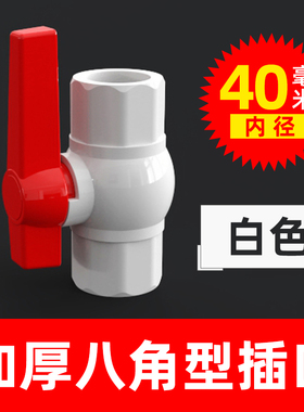 水开关球阀4分6分PVC配件水管20阀门2手柄1寸DN25 32 40 50 63 75