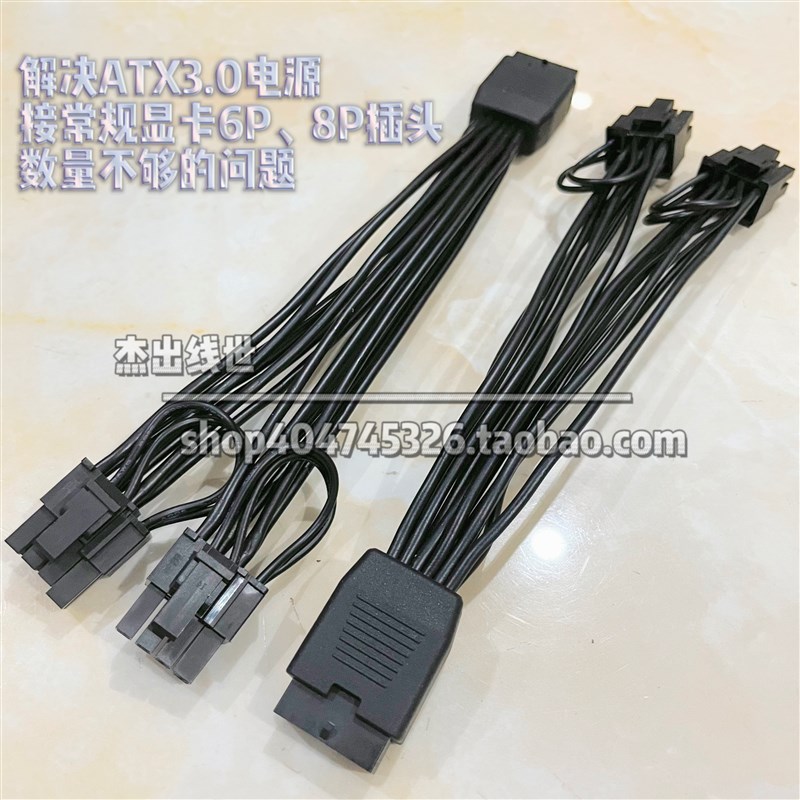 12VHPWR母转双头6+2公显卡12+4Pin ATX3.0 PCIE5.0 16P转8P转接线
