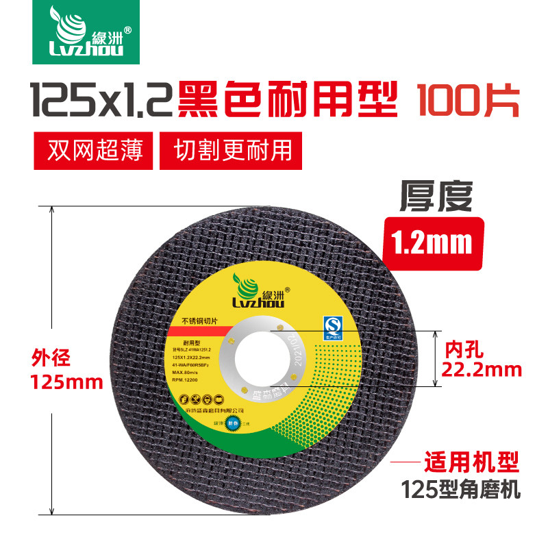 绿洲金属切割片125*1.2砂轮割片150角磨机切铁不锈钢薄沙轮圆锯片图片