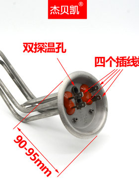 杰贝凯通用万和电热水器E6/E3电热管3000W发热加热棒50升60L80/40