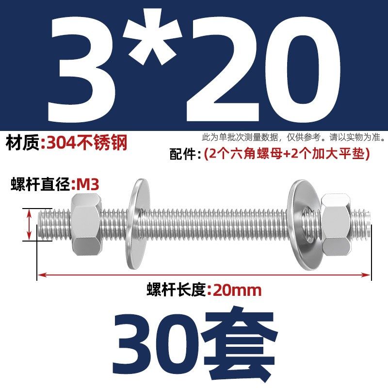 304不锈钢全牙棒穿墙螺丝螺杆加长螺栓对穿丝杆螺母垫片组合套装,童装/婴儿装/亲子装,儿童装饰手表,淘宝优惠券,粉丝福利购,淘宝优惠卷