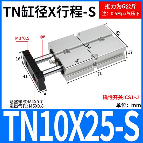 双轴双杆气缸大推力小型气动TN10 16 20 25 32X10X20X30X50X75S