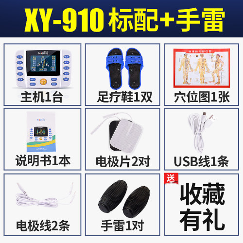 脉冲按摩器中频理疗按摩仪经络疏通家用针灸电疗仪多功能全身穴位