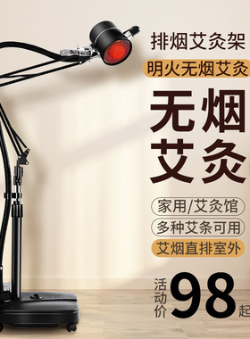 艾灸架排烟机神器家用悬灸工具支架子立式落地仪器All无烟新款