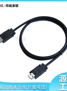 伺服通讯线JEPMC-W6002-30-E JEPMC-W6002-40-E JEPMC-W6002-50-E
