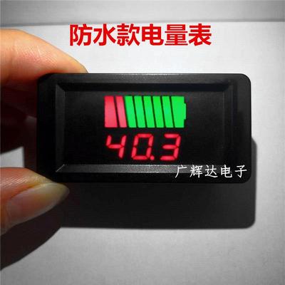 防水款电动车电量电压表