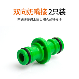 水管接头对接器双向快接头软水管对接神器卡扣式接口快速延长接头
