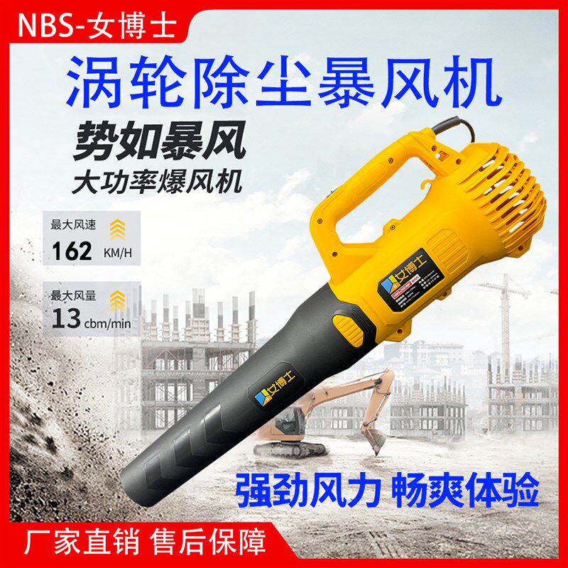 工业除尘大功率涡轮增压暴风机吹灰吹尘喷涂施工清洁吹风机风炮