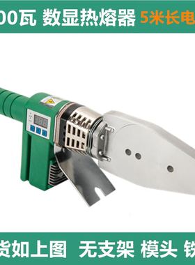 伟星专用PPR2000瓦热熔器恒温数显塑料熔接器烫机20/63家用熔接器