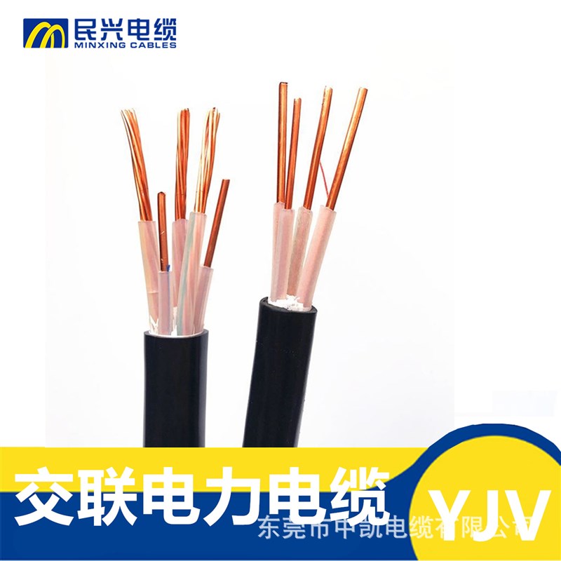供应东莞民兴电线ZR-YJV4*25+1*16阻燃电力电缆铜V芯量大厂价直销