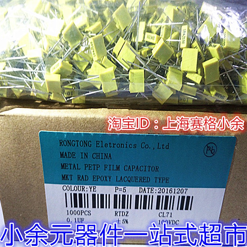 正品方块电容 校正电容 100V 100nf 0.1UF (104) 一盒1000个220元