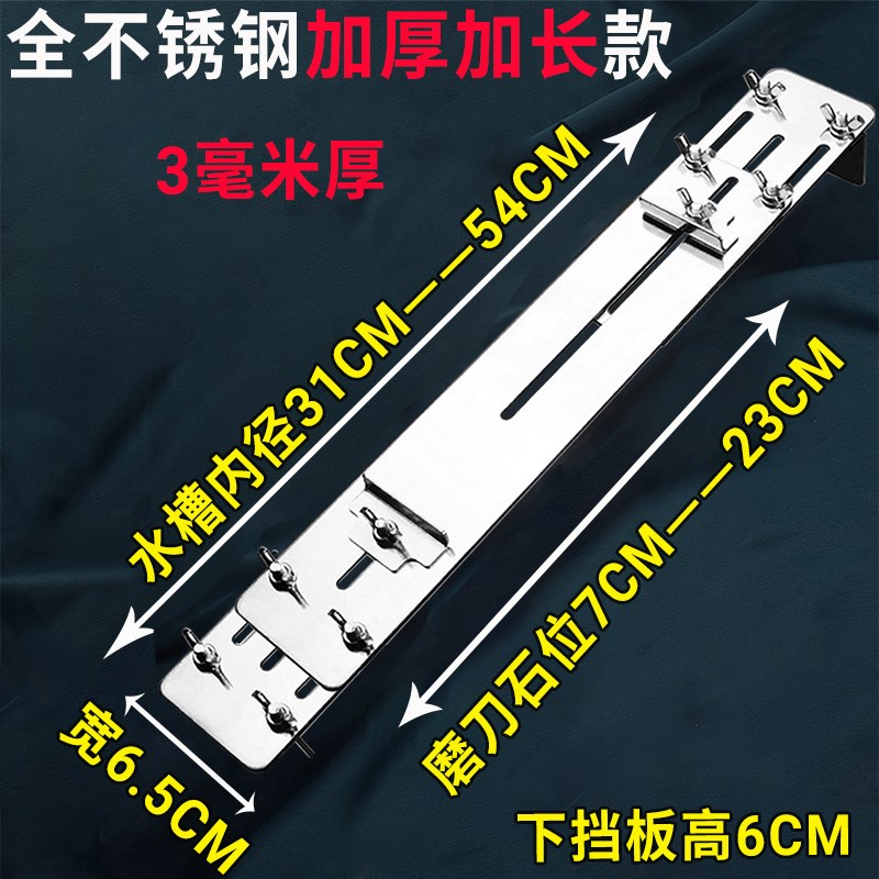 加长商用磨刀石支架子不锈钢家用可调节伸缩定角固定架子厨房神器图片