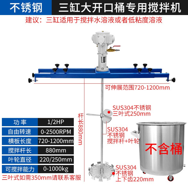 1000L专用气动搅拌机IBC吨桶化工油漆树脂移动式自动升降搅拌器图片