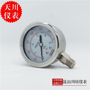 2.5MPA 0.6 60上海天川0 0.1 0.16 耐震压力表YN 0.4 0.25 1.6