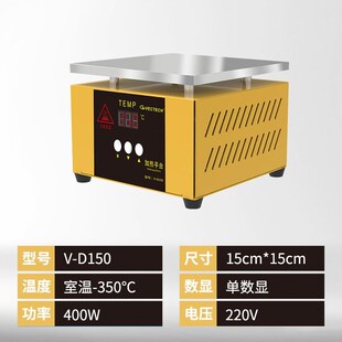 新品加L热恒温加平热台可调温ED灯珠拆台焊台数显实验室加热板烫
