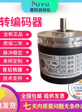 EA50A12B8/28P6S3PR3数控 刀塔 编码器8工位10工位12工位16工位