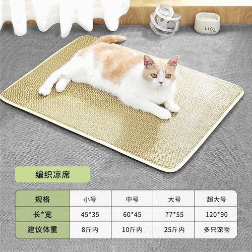 跨境日系宠物凉席垫夏季降温宠物冰垫加大号狗垫子狗窝宠物用品