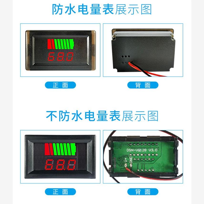 防水款电动车电量电压表