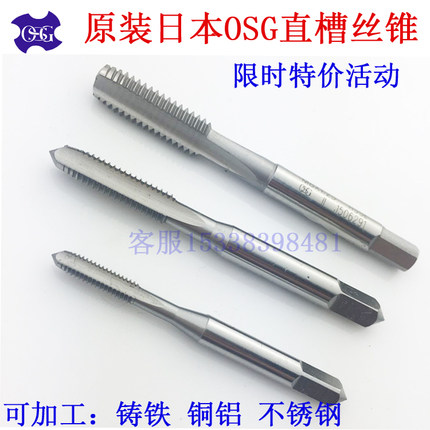 原装进口ZG不锈钢机用丝锥M3x0.5M4M5M6M8M10M12加硬铸铁丝攻