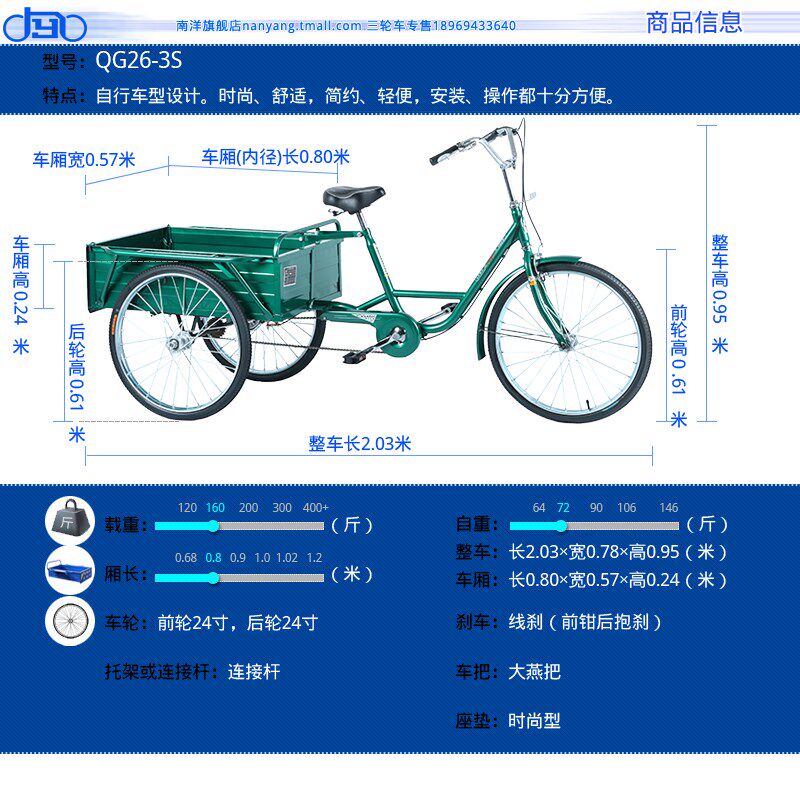 南洋80车厢长抱刹成人接小孩亲子脚踏自行车轻便老年人力三轮车