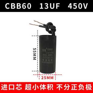 容普 CBB60 13UF40VAC 5循泵暖环气泵泵洗衣机水电容器 超小体积