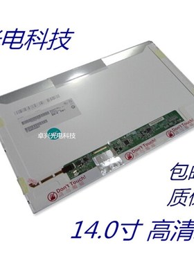 宏基E1-471G 4540 474q3 4736ZG 4750g 4739z 4741G 4752G液晶屏