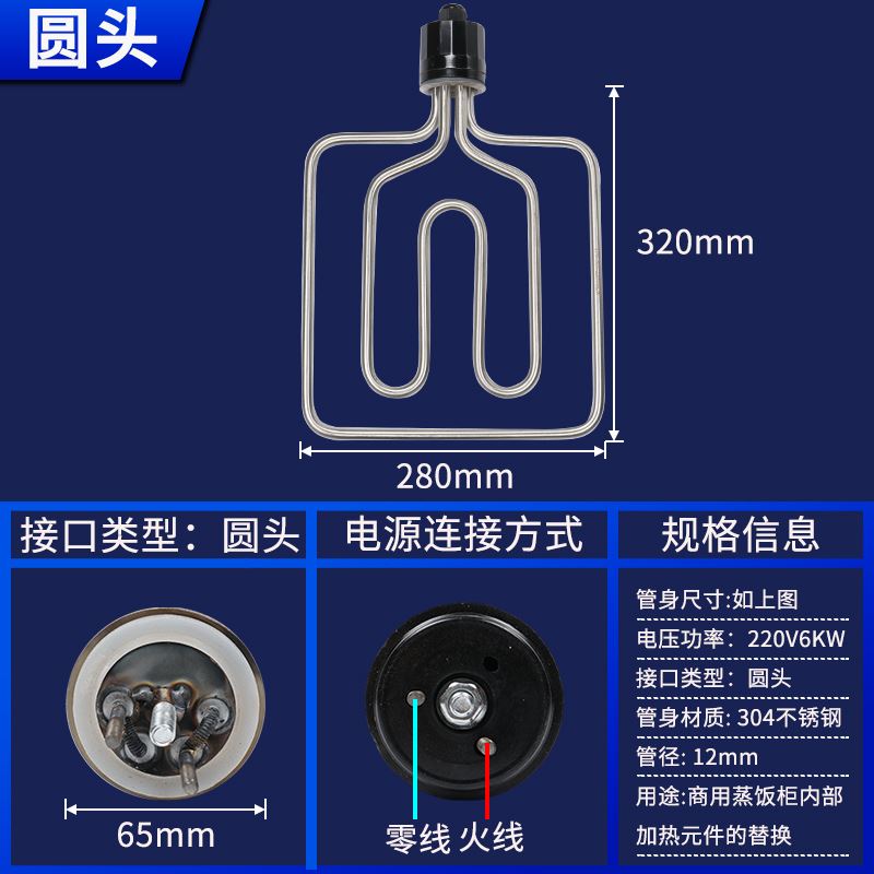 蒸饭柜蒸箱蒸e饭机加热管380v220v蒸车蒸饭箱电热管发热管圆头扁