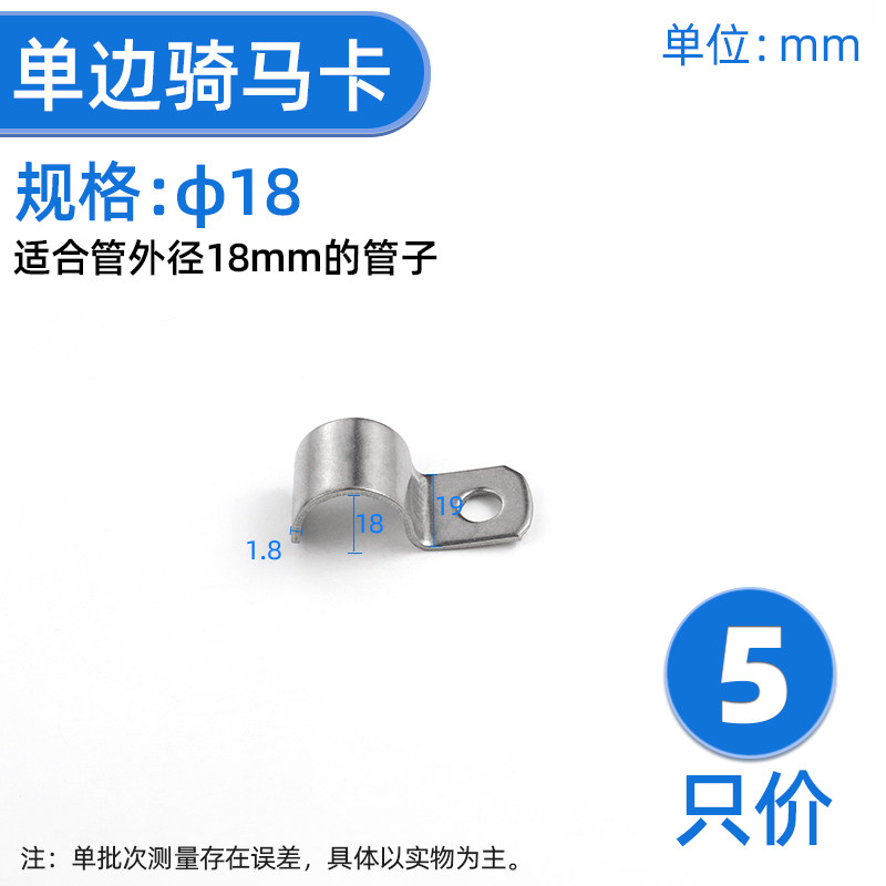 加厚304不锈钢单边管卡 水管夹单孔骑马卡固定卡P型喉箍卡扣卡式,童装/婴儿装/亲子装,儿童装饰手表,淘宝优惠券,粉丝福利购,淘宝优惠卷