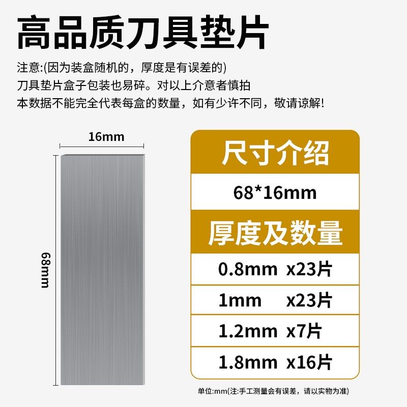 数控车床垫刀片垫片 焊接车刀机床 刀具垫片仪表车床车刀刀架垫片,个性定制/设计服务/DIY,明信片定制,淘宝优惠券,粉丝福利购,淘宝优惠卷