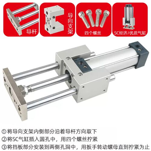 SC气缸导向支架 三轴三杆带导杆压料气缸机架 SC32 40 50 63 100