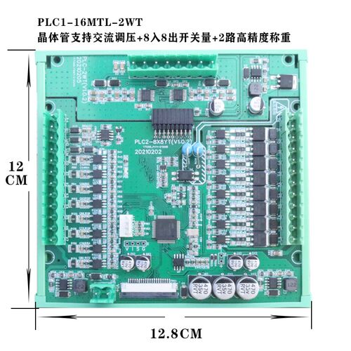 简易工控板式PLC可编程控制器兼容2N3U模拟量AD国产良石LSJS厂家
