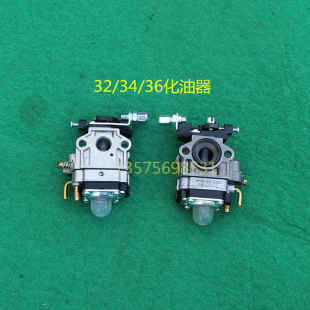 2冲程修剪机绿篱机割草机割灌机打草机挖坑机二冲程430化油器精品