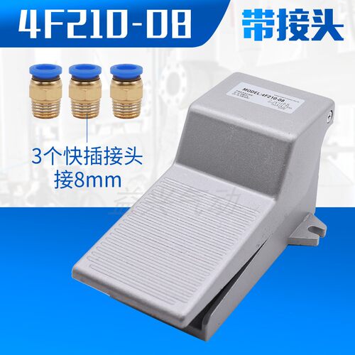 气动脚踏阀脚踩开关FV420/320二位四通三通五4F210-08L气缸控制器