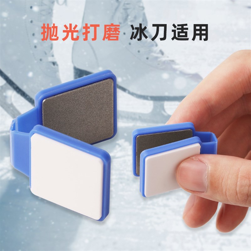 高强度冰刀双面陶瓷磨刀器 溜冰刀专用金刚石收边器 磨刀护理器材