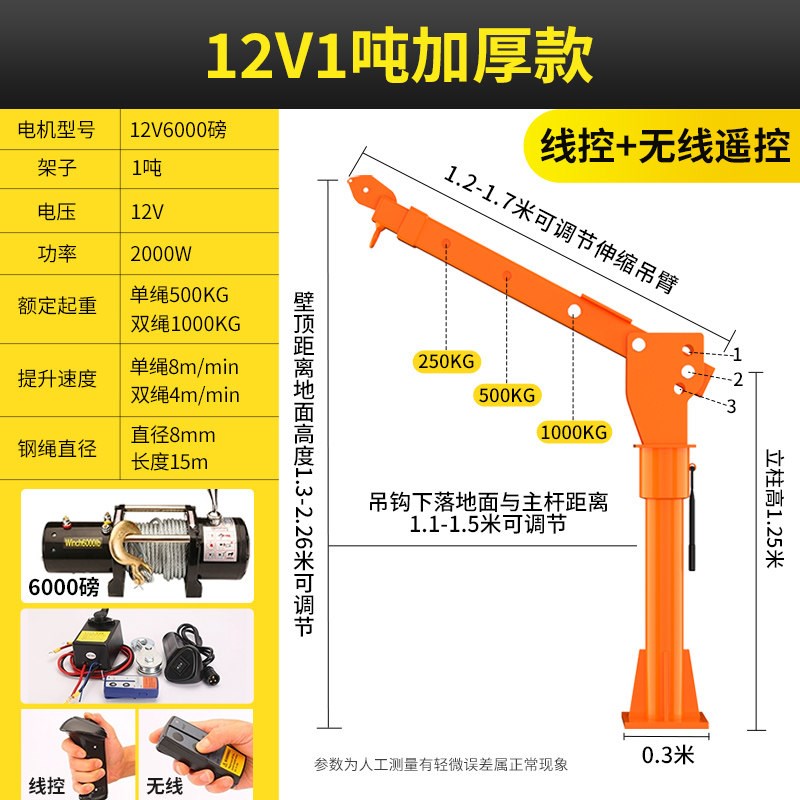 吊机小型家用升降提升机随车吊车载吊机移动小吊机悬臂吊载重升降图片